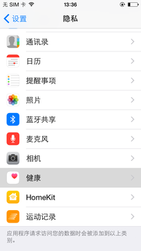 健康新增/输入预测开关 iOS8 Beta5体验 