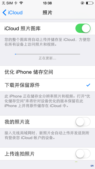 健康新增/输入预测开关 iOS8 Beta5体验 