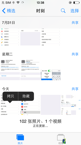 健康新增/输入预测开关 iOS8 Beta5体验 