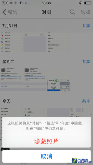健康新增/输入预测开关 iOS8 Beta5体验 