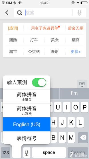 健康新增/输入预测开关 iOS8 Beta5体验 