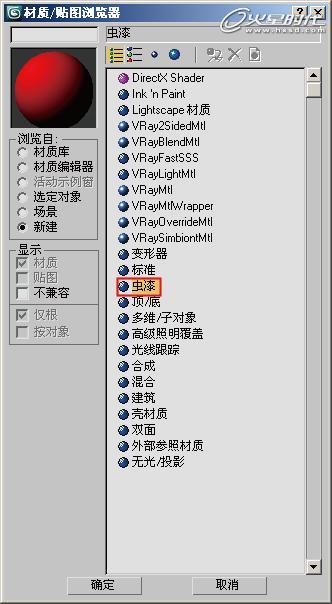 3DSMAX和VRay汽车渲染教程 脚本之家 3DSMAX渲染教程
