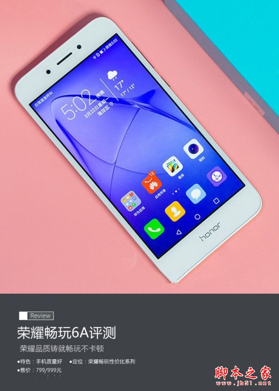 荣耀畅玩6A值得买吗?荣耀畅玩6A外观/性能/系统/拍照全面评测图解