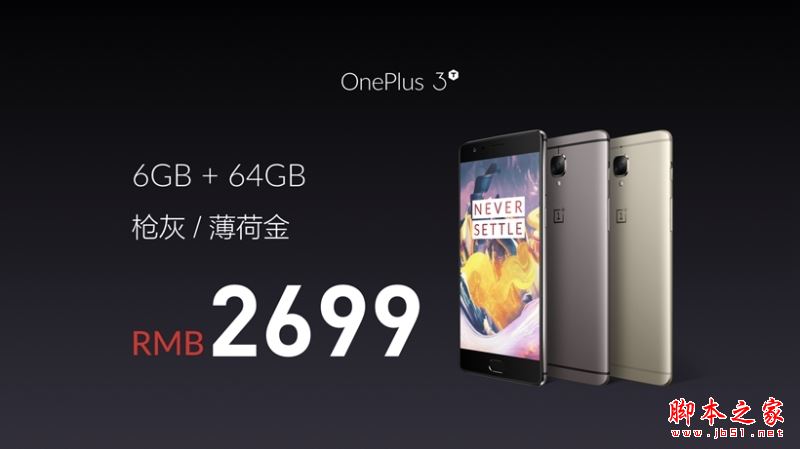 一加3T有几个版本?一加3T标准版/高配版详细区别对比评测