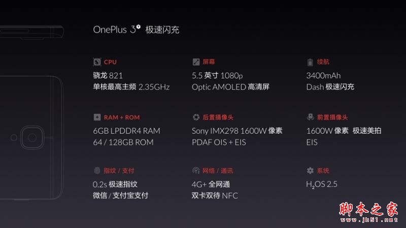 一加3T有几个版本?一加3T标准版/高配版详细区别对比评测