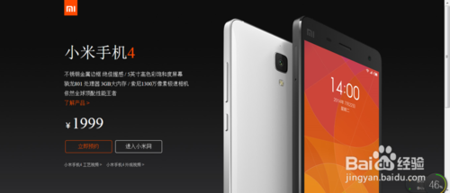 小米4,值不值得购买?