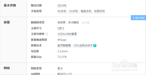 小米4,值不值得购买?