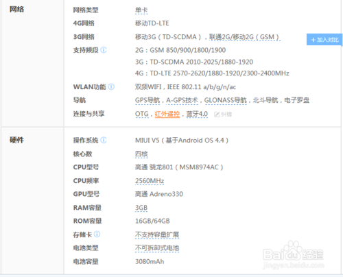 小米4,值不值得购买?