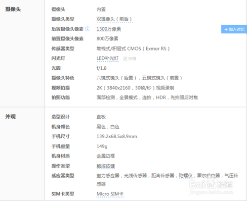 小米4,值不值得购买?