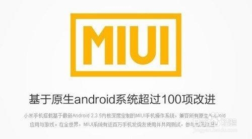小米4,值不值得购买?