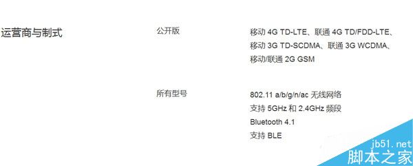 魅族PRO6 Plus是全网通吗?魅族PRO6 Plus能用电信卡吗?