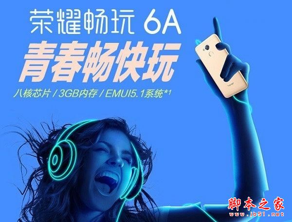 荣耀畅玩6A和魅蓝5S哪个值得买?魅蓝5s与荣耀6A外观/性能全面区别对比评测