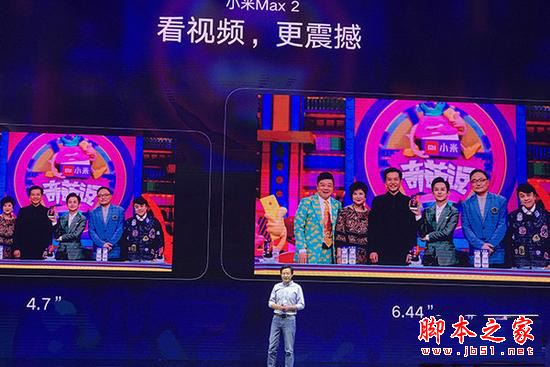 小米Max2和小米max有什么区别?小米Max2和小米max区别对比详细评测