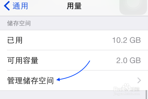 苹果5s容量太小怎么办
