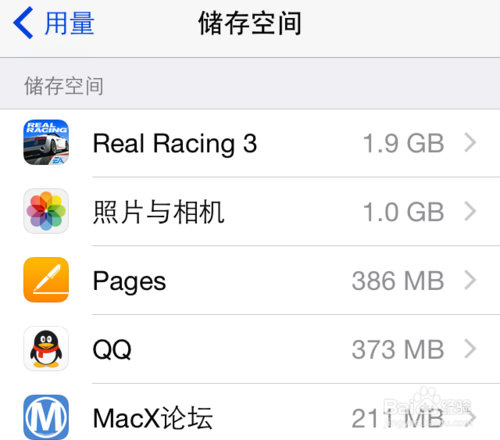 苹果5s容量太小怎么办