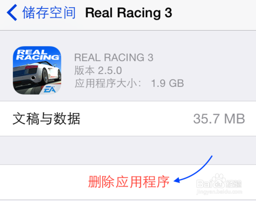 苹果5s容量太小怎么办