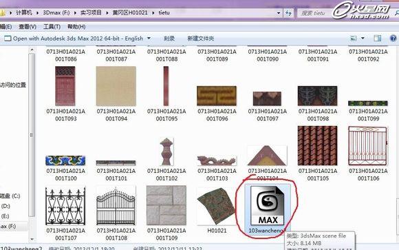 3ds Max贴图丢失的解决办法 脚本之家 3DSMAX材质贴图教程