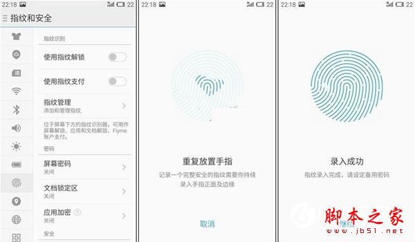 魅蓝X指纹识别怎么设置?魅蓝X指纹识别设置教程