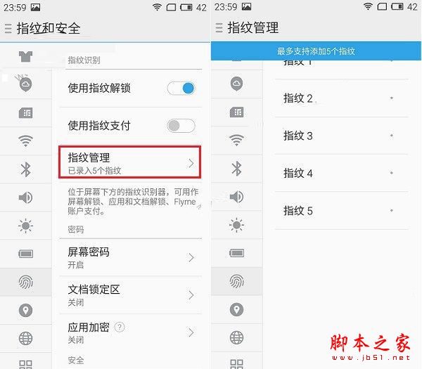 魅蓝X指纹识别怎么设置?魅蓝X指纹识别设置教程