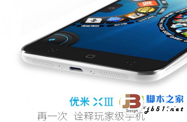 优米x3多少钱?优米x3价格及配置介绍1