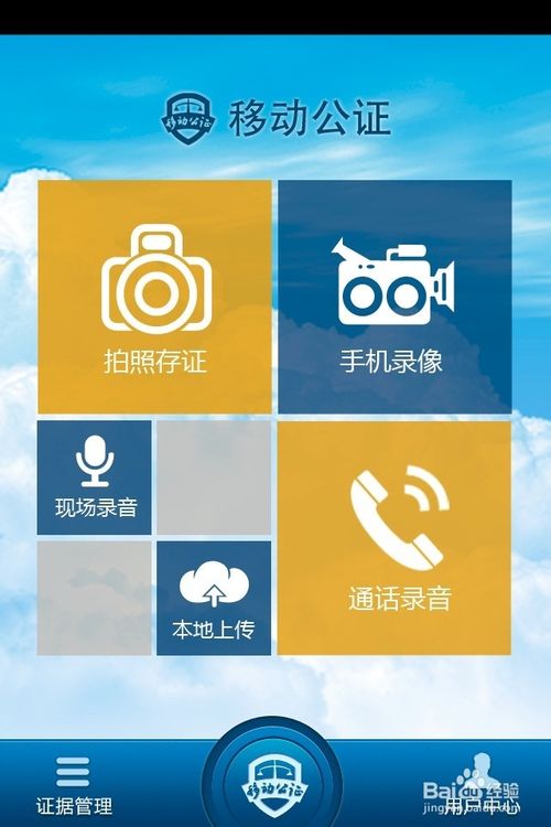 苹果手机怎么进行通话录音