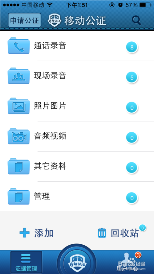 苹果手机怎么进行通话录音
