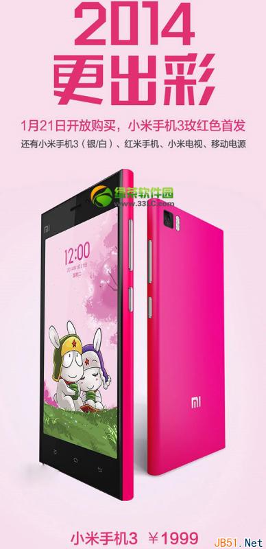 小米3枚红色什么时候发售?小米3枚红色发售时间(附图片欣赏)1