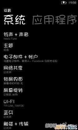 WP8手机越狱后如何更换字体?_脚本之家