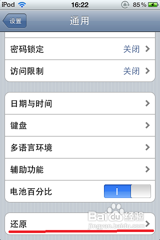 怎样解决iphone6无法加入wifi网络