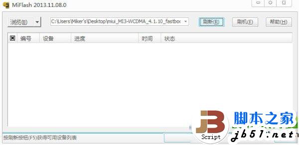 小米3wcdma刷开发版教程:小米3wcdma刷开发版教程步骤3