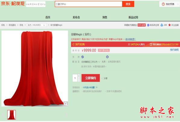 荣耀magic怎么预约？荣耀magic预约购买地址汇总 破洛洛