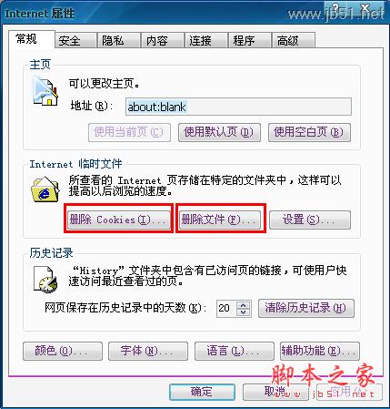 怎样清理浏览器缓存_脚本之家