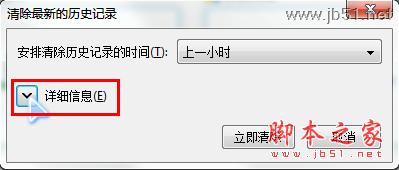 怎样清理浏览器缓存_脚本之家