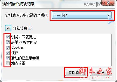 怎样清理浏览器缓存_脚本之家