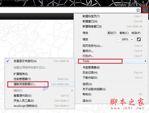 怎样清理浏览器缓存_脚本之家