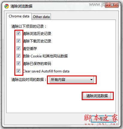 怎样清理浏览器缓存_脚本之家