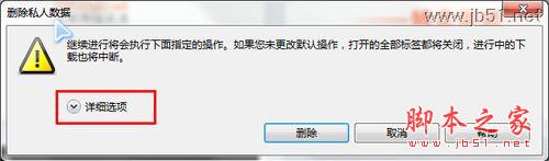 怎样清理浏览器缓存_脚本之家