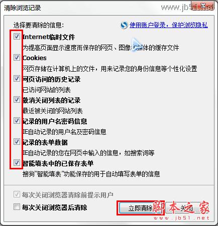 怎样清理浏览器缓存_脚本之家