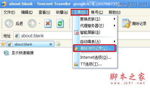 怎样清理浏览器缓存_脚本之家