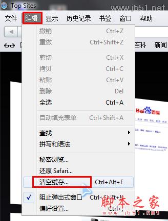 怎样清理浏览器缓存_脚本之家