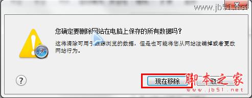 怎样清理浏览器缓存_脚本之家