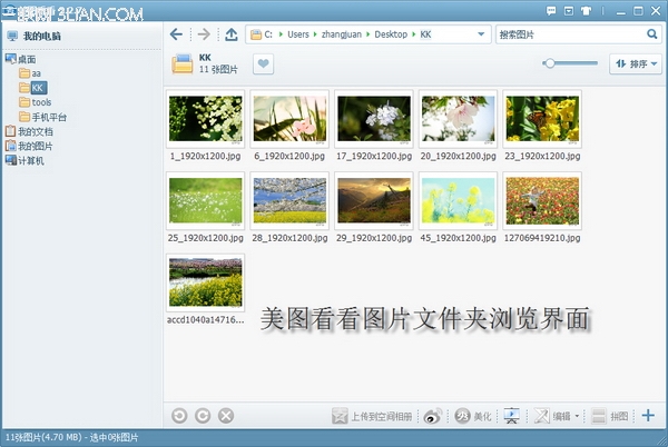 用美图看看与粉丝共赏春花烂漫 感受春天 