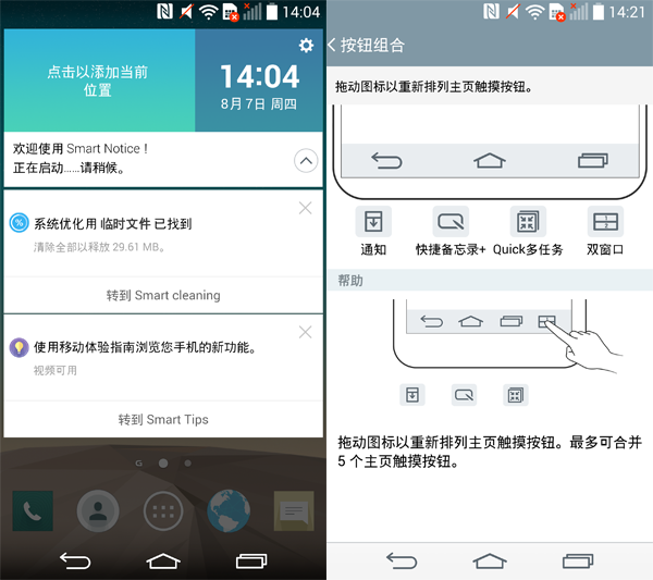三星S5对决LG G3 韩系争霸应该选谁?
