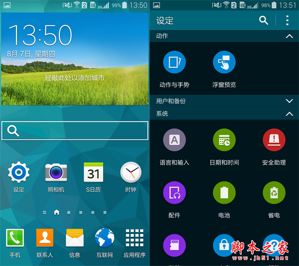 三星S5对决LG G3 韩系争霸应该选谁?