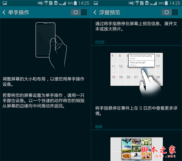 三星S5对决LG G3 韩系争霸应该选谁?