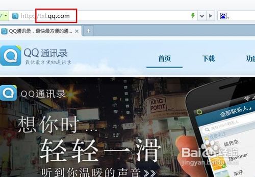 苹果手机通讯录怎么备份