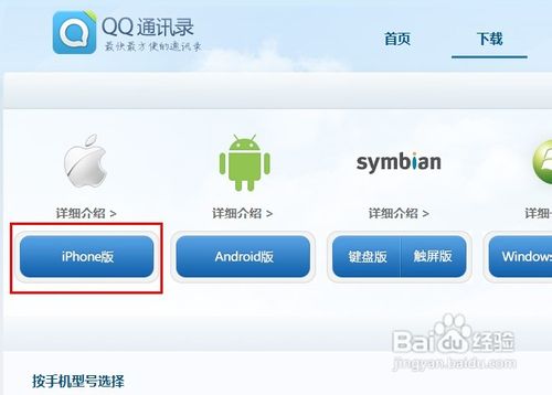 苹果手机通讯录怎么备份