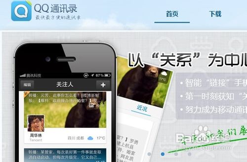 苹果手机通讯录怎么备份