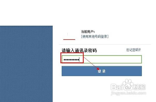 苹果手机通讯录怎么备份