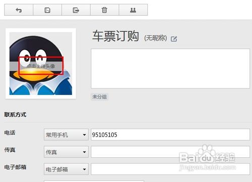 苹果手机通讯录怎么备份